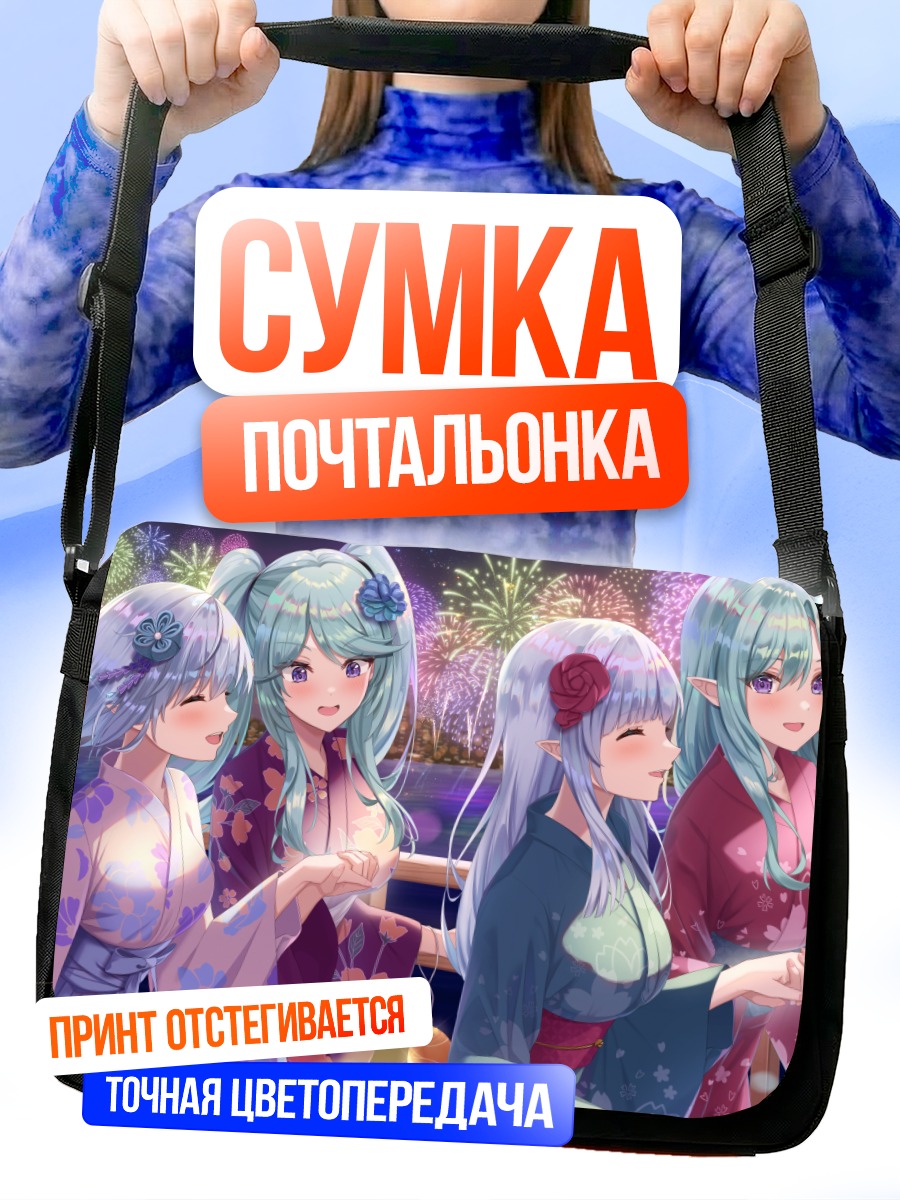 Сумка-почтальонка Бета и Эпсилон в кимоно