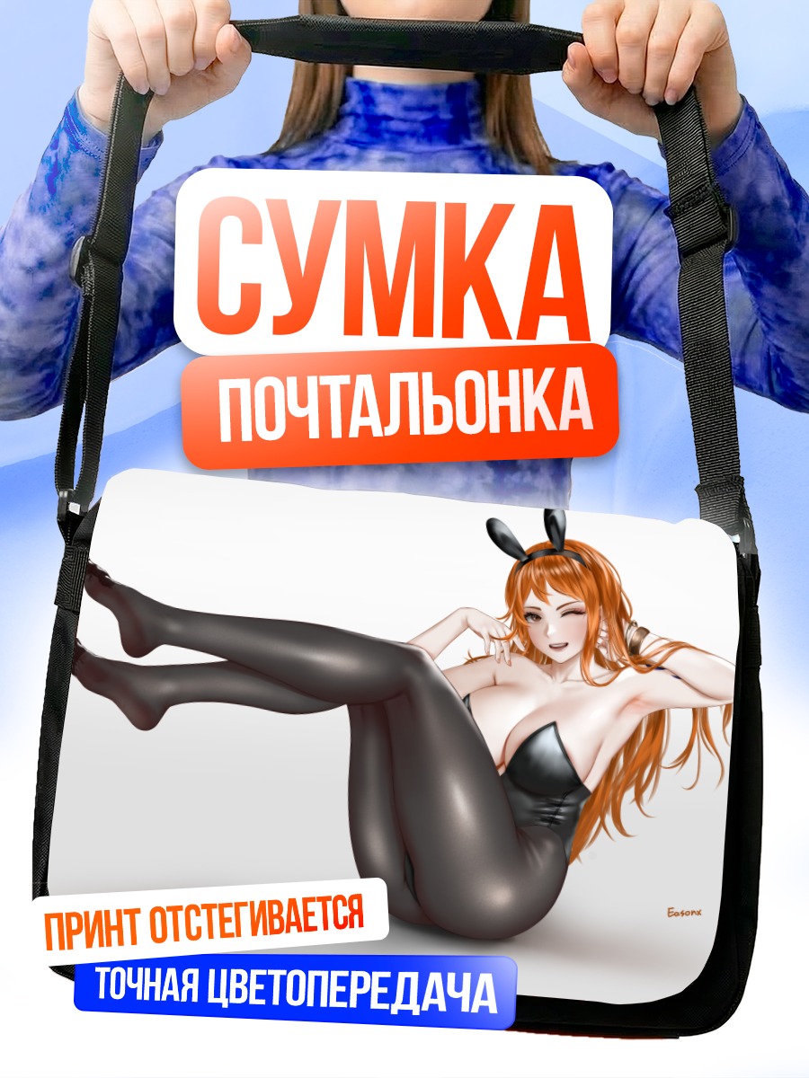 Сумка-почтальонка Нами в боди
