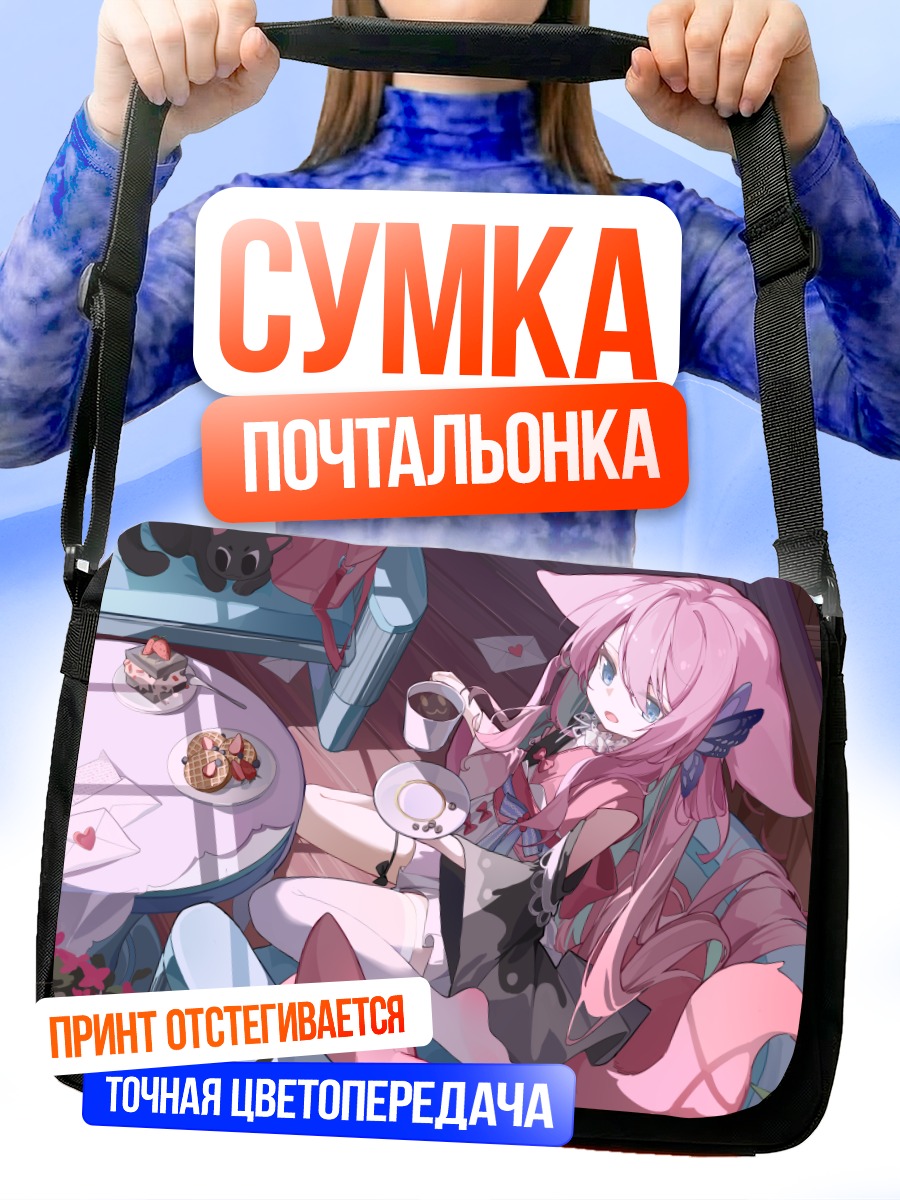Сумка-почтальонка Девушка-кошка с тортом
