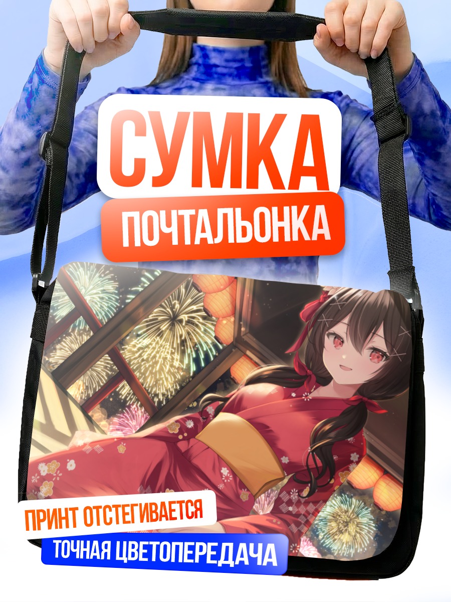 Сумка-почтальонка Девушка с фейерверками