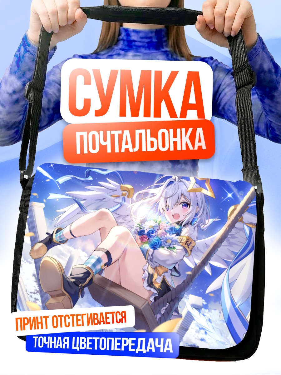 Сумка-почтальонка Аманэ Каната на качелях