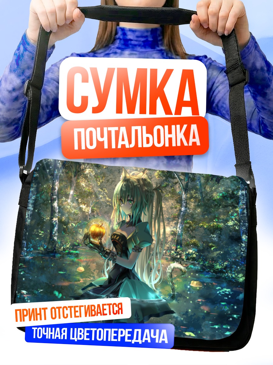 Сумка-почтальонка Аталанта в лесу