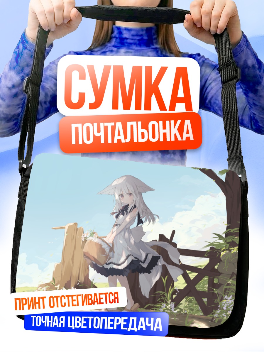 Сумка-почтальонка Девочка в цветах