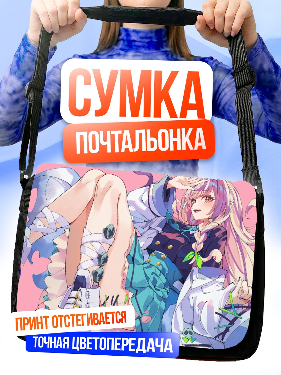Сумка-почтальонка Сиана в стиле киберпанк