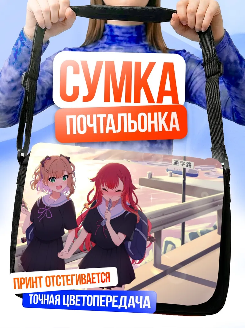 Сумка-почтальонка Куруми Ноа и Некота Цуна
