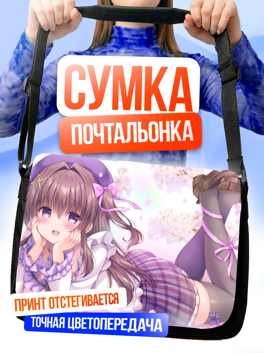 Сумка-почтальонка Девушка в сакуре