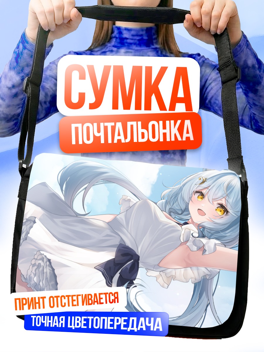Сумка-почтальонка Неон Рей в платье