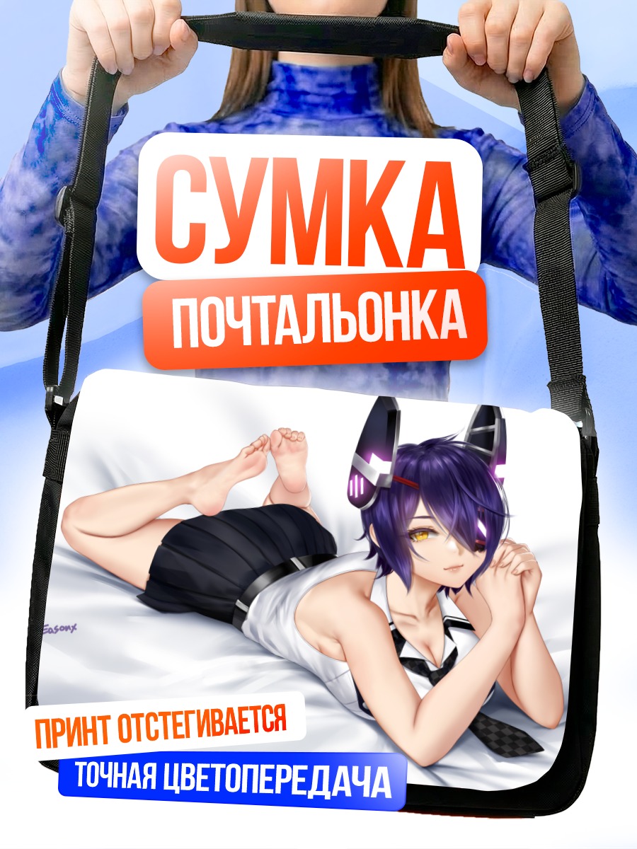 Сумка-почтальонка Тенрю в отдыхе