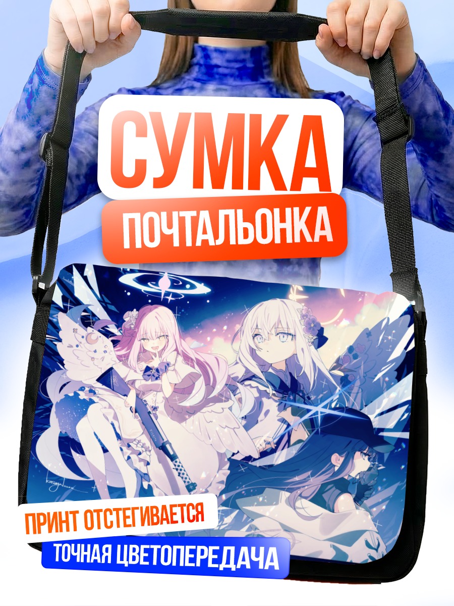 Сумка-почтальонка Мика Мисоно и союзницы