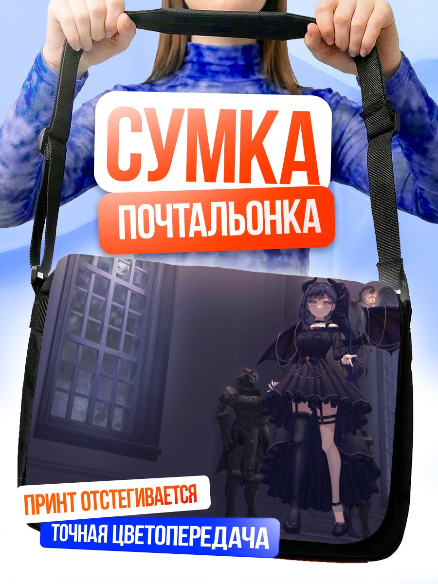 Сумка-почтальонка Лилпа в готике