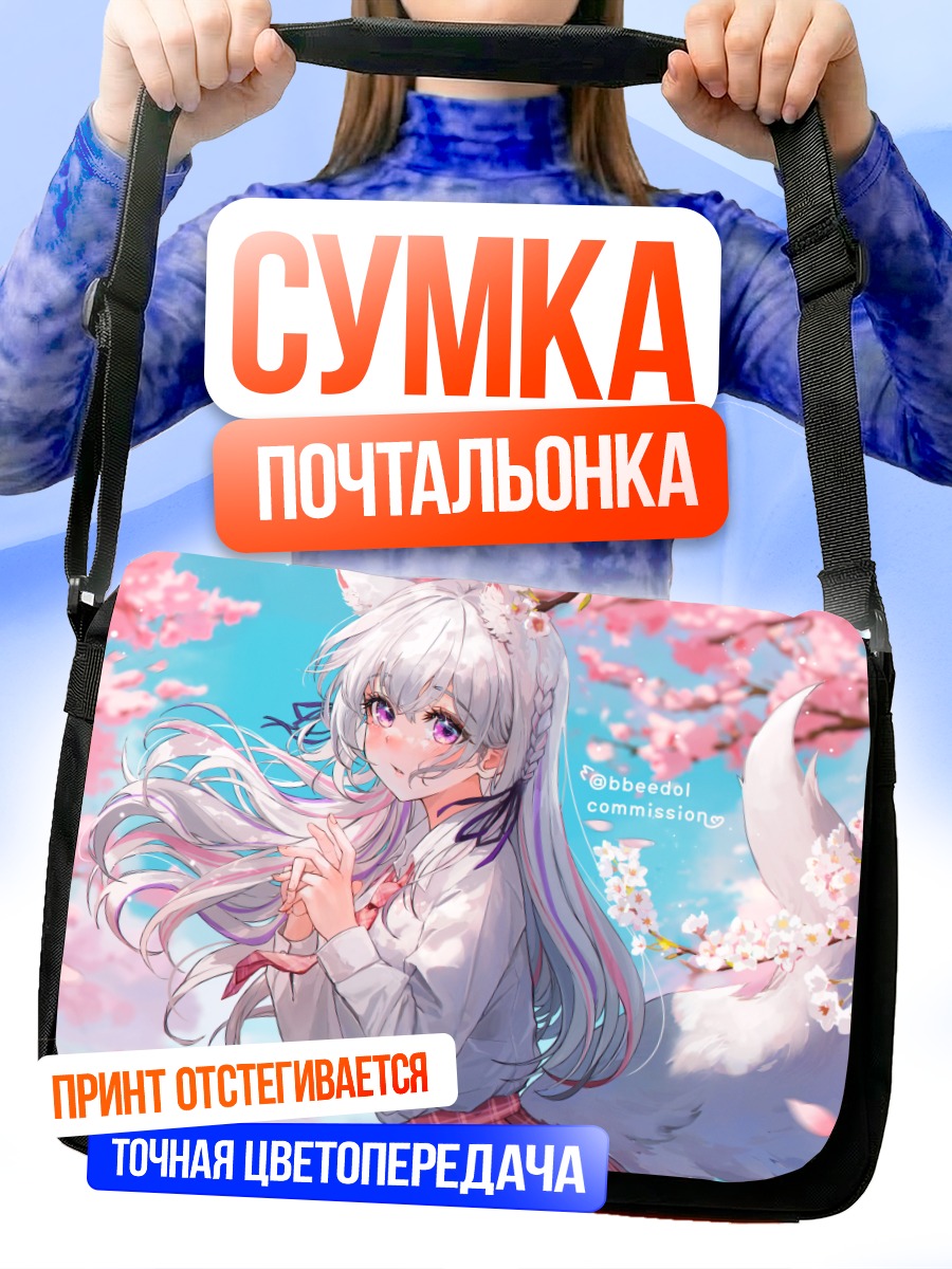 Сумка-почтальонка Ли Джуин в сакуре