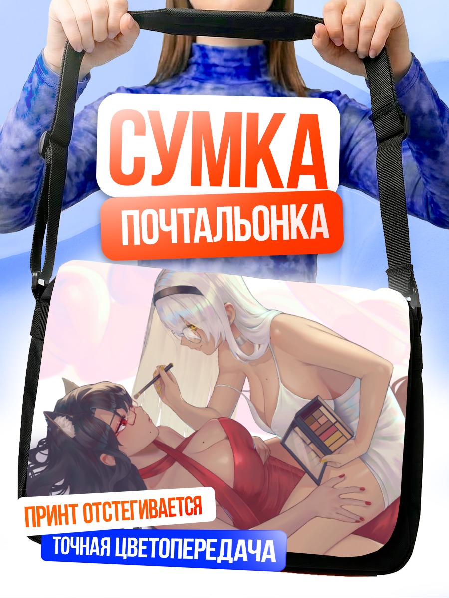 Сумка-почтальонка Утренний макияж