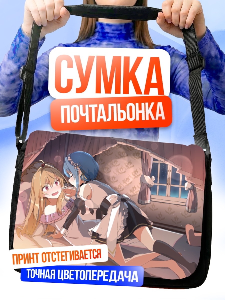 Сумка-почтальонка Теракомари и Вилхейз