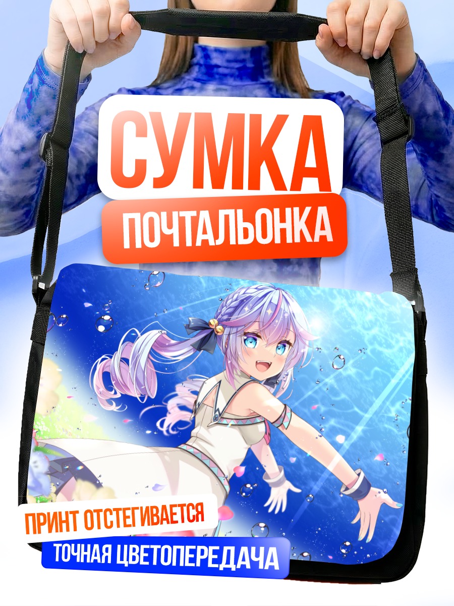 Сумка-почтальонка Девушка в пузырях