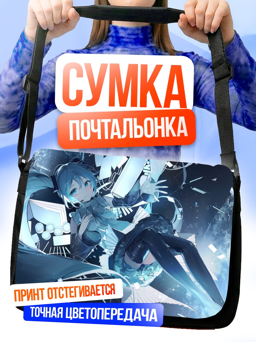 Сумка-почтальонка Мику Хацунэ в осколках
