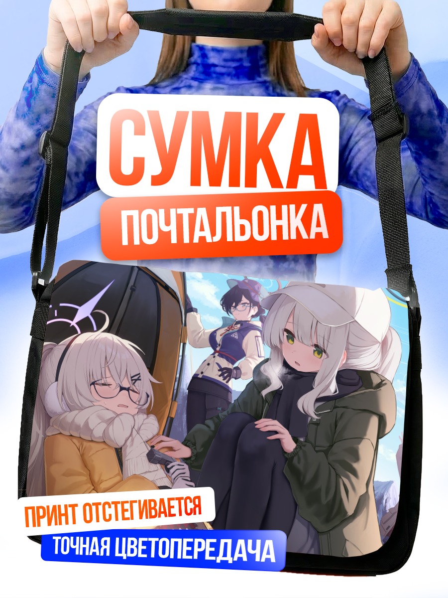 Сумка-почтальонка Чихиро Кагами и подруги