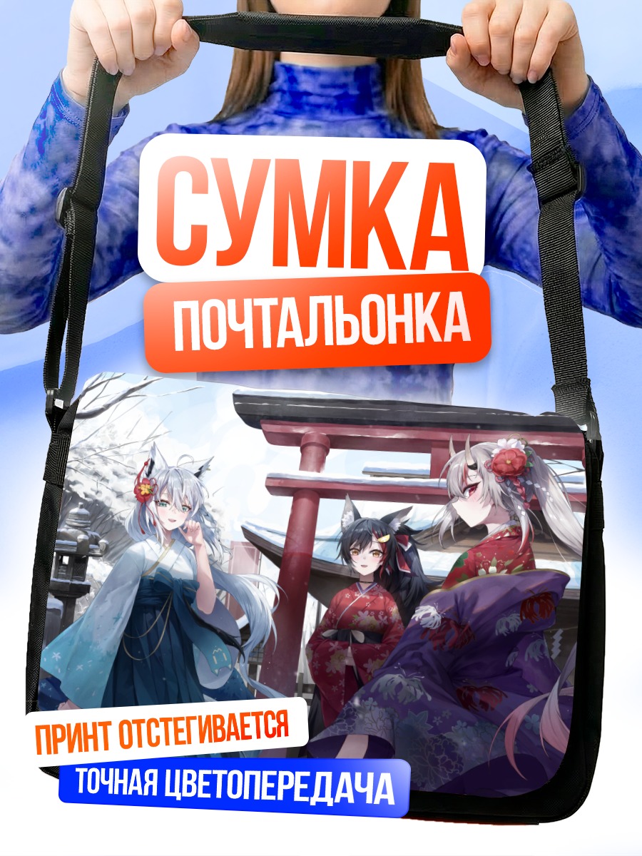 Сумка-почтальонка Накири Аямэ в храме