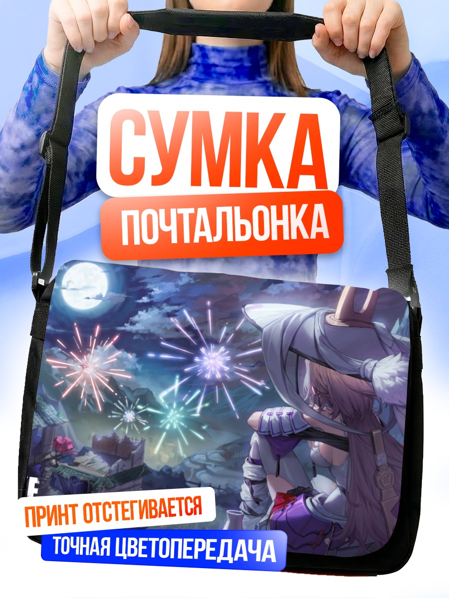 Сумка-почтальонка Скарлет под фейерверками