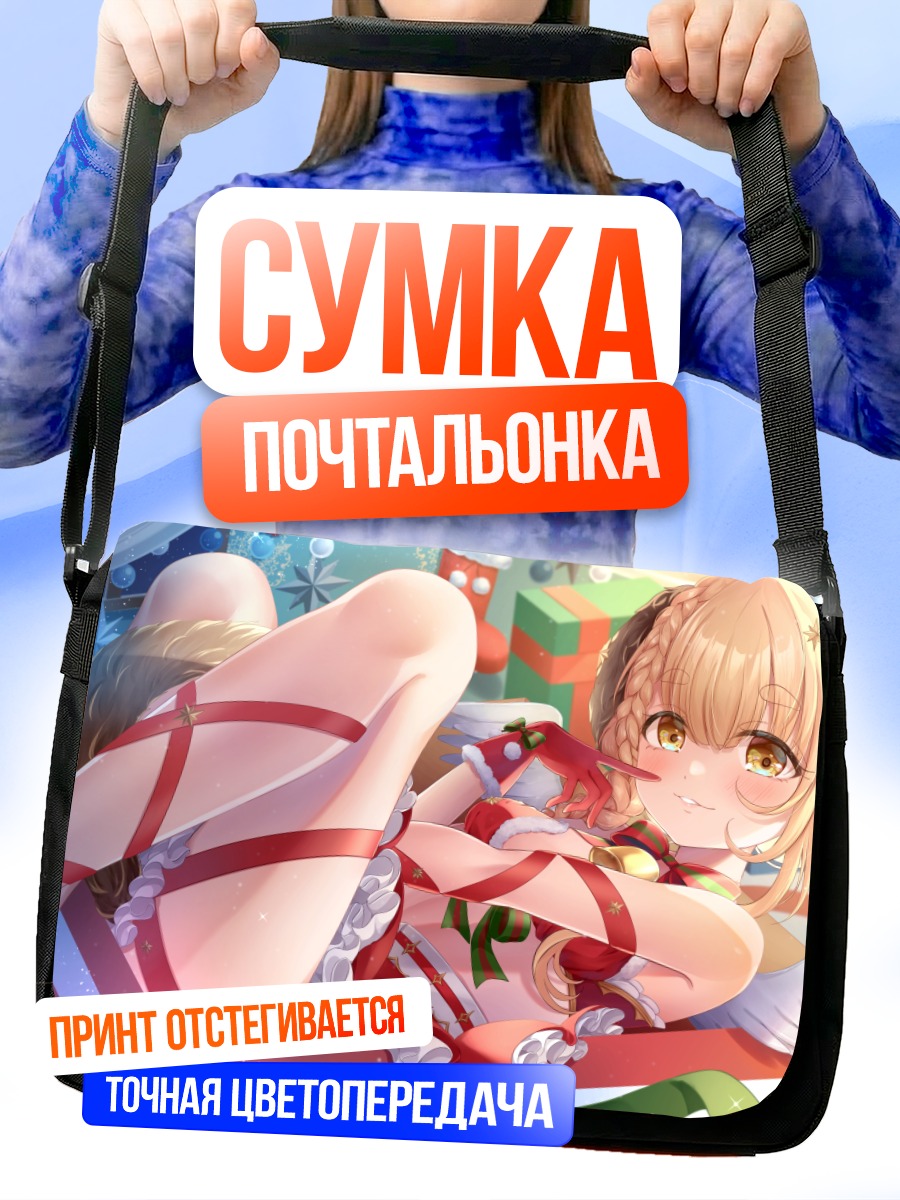 Сумка-почтальонка Куруми Асагири в подарках