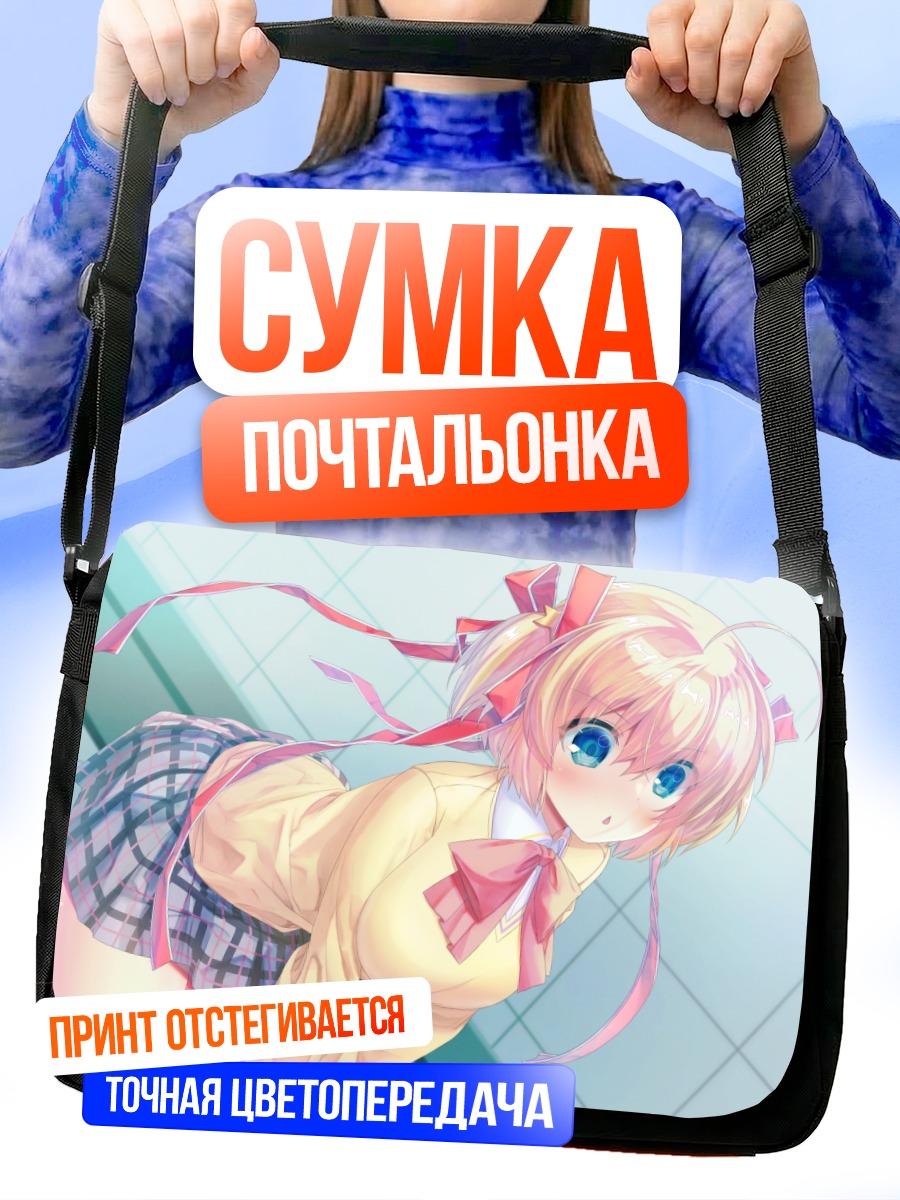 Сумка-почтальонка Комари Камикита в школе