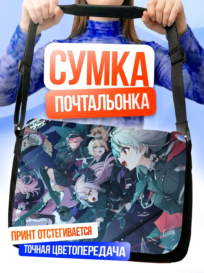 Сумка-почтальонка Хакуи Койори и Хололайв