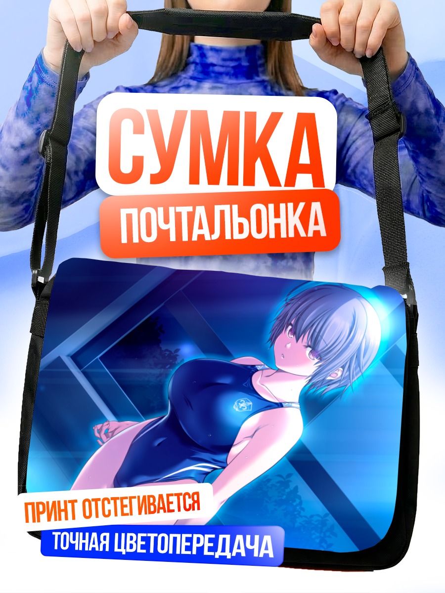 Сумка-почтальонка Сёко Кумано в синем
