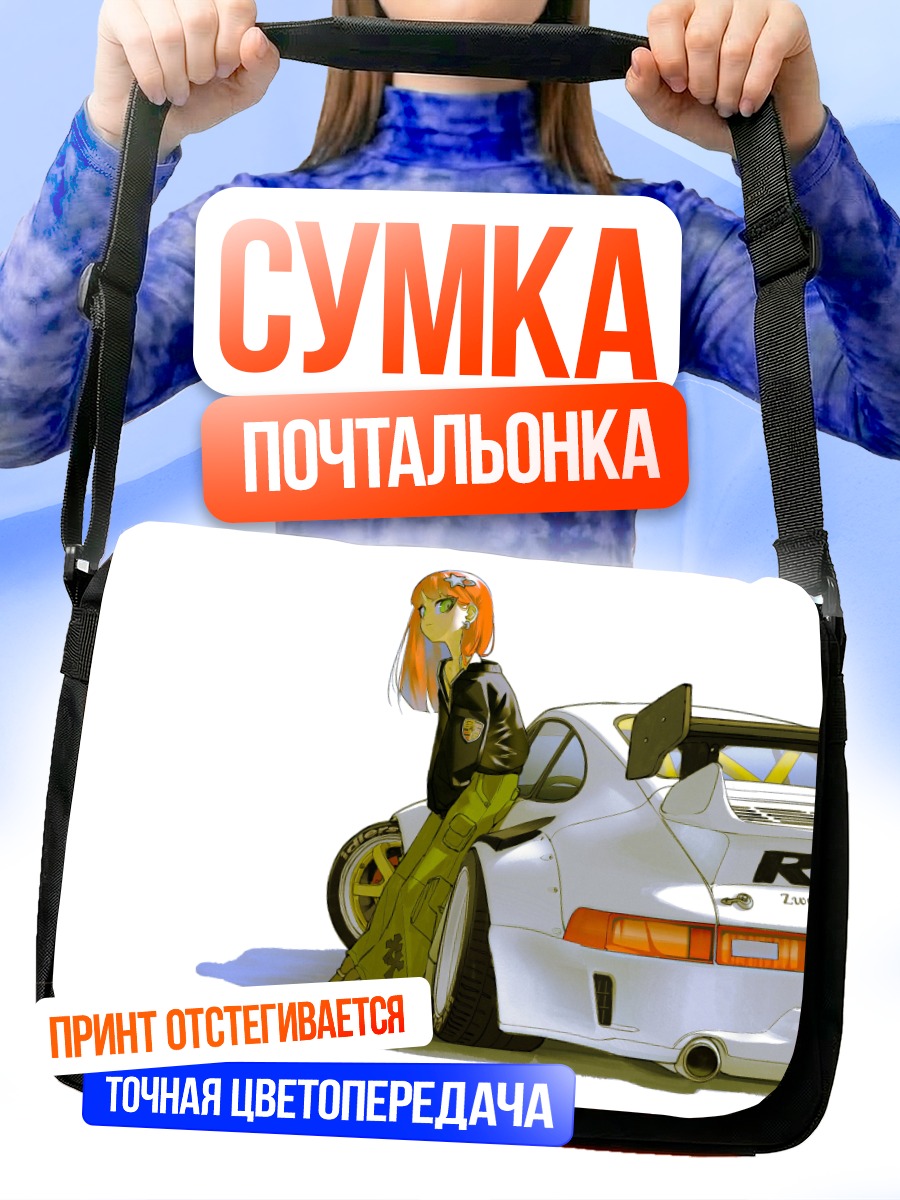 Сумка-почтальонка Рыжая у авто