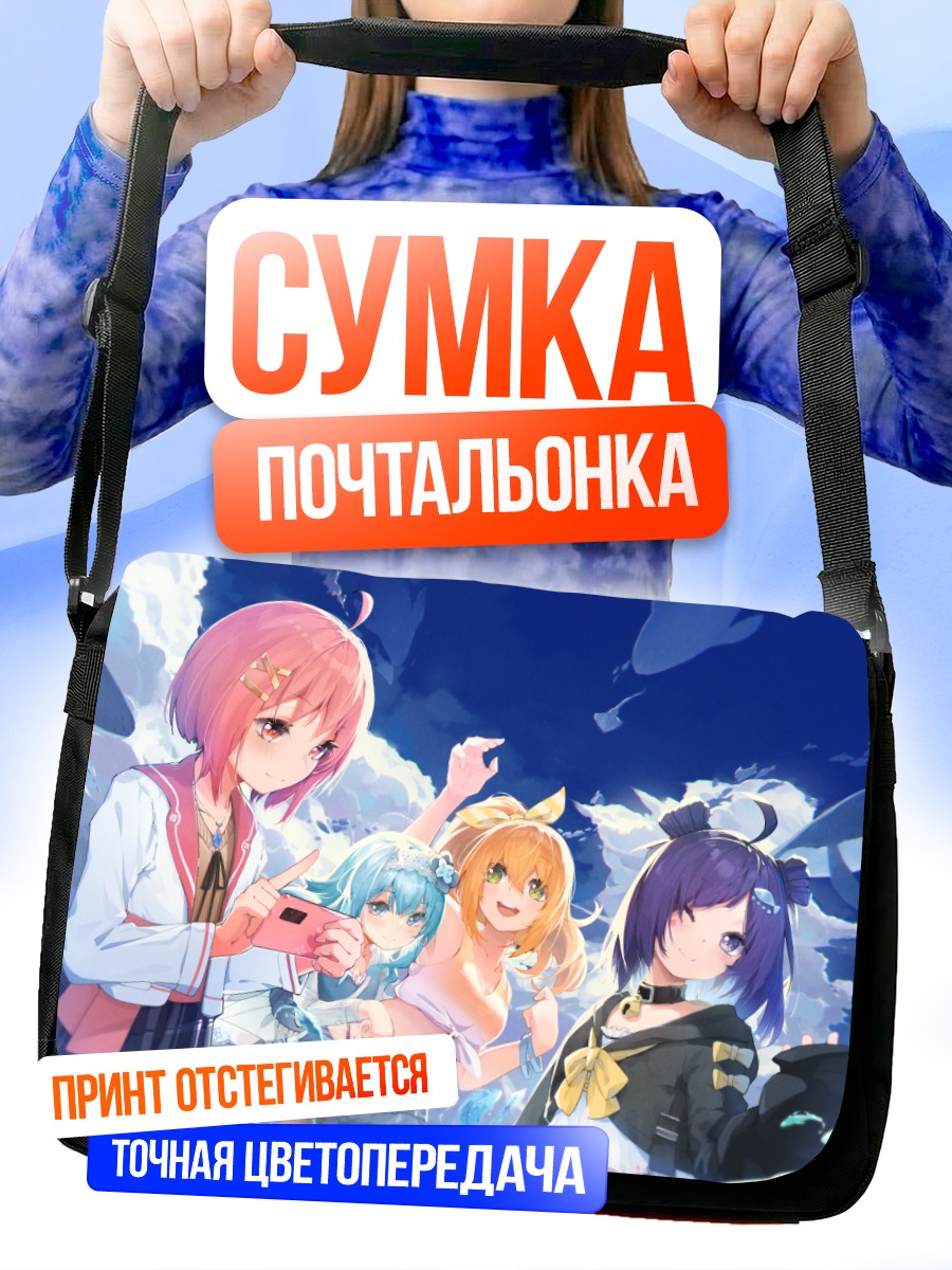 Сумка-почтальонка Девушки Ханаёри Дзёсирю