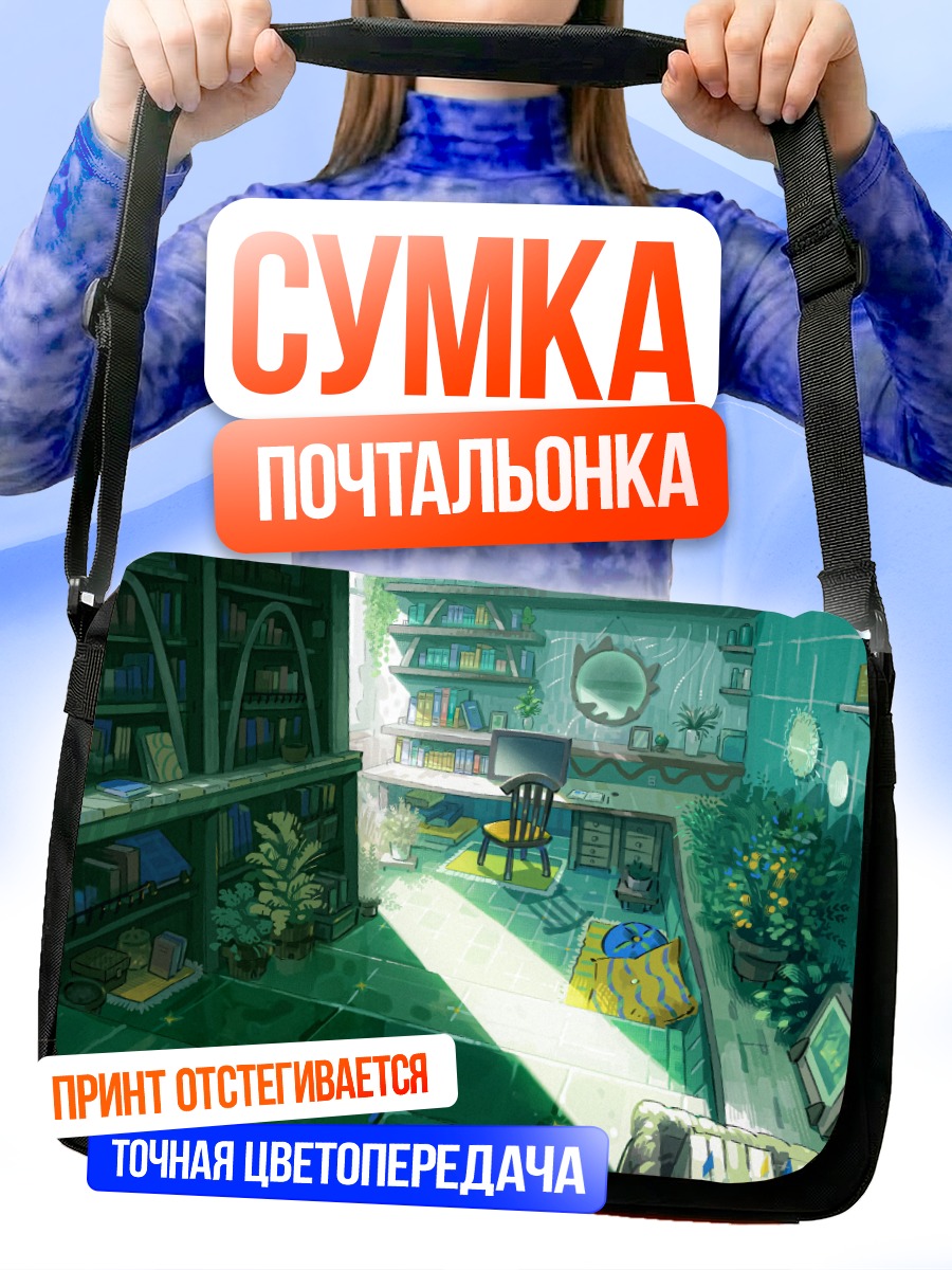 Сумка-почтальонка Зеркало в цветах
