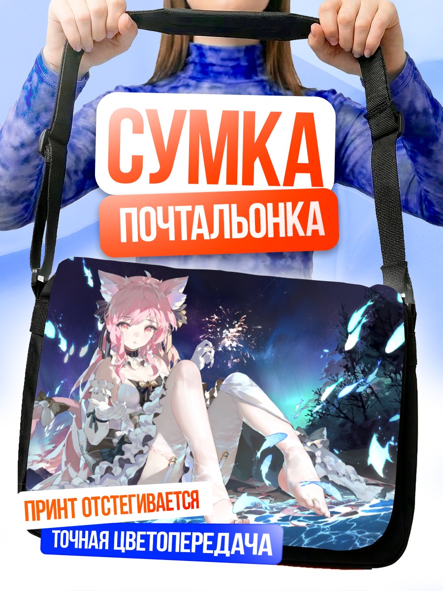 Сумка-почтальонка Кошкодевочка в платье
