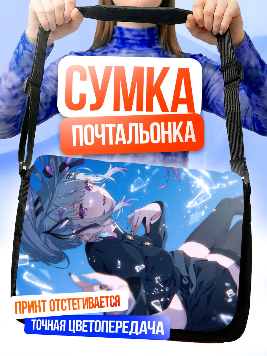 Сумка-почтальонка Лина Тадаёи в небе