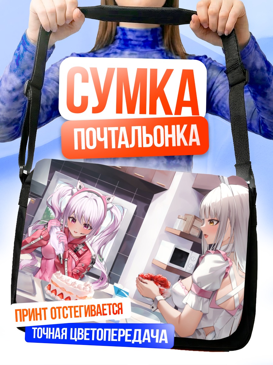 Сумка-почтальонка Алис и Бланш с тортом