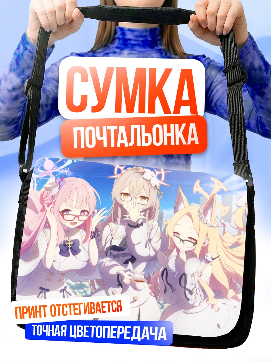Сумка-почтальонка Мика Мисоно и подруги