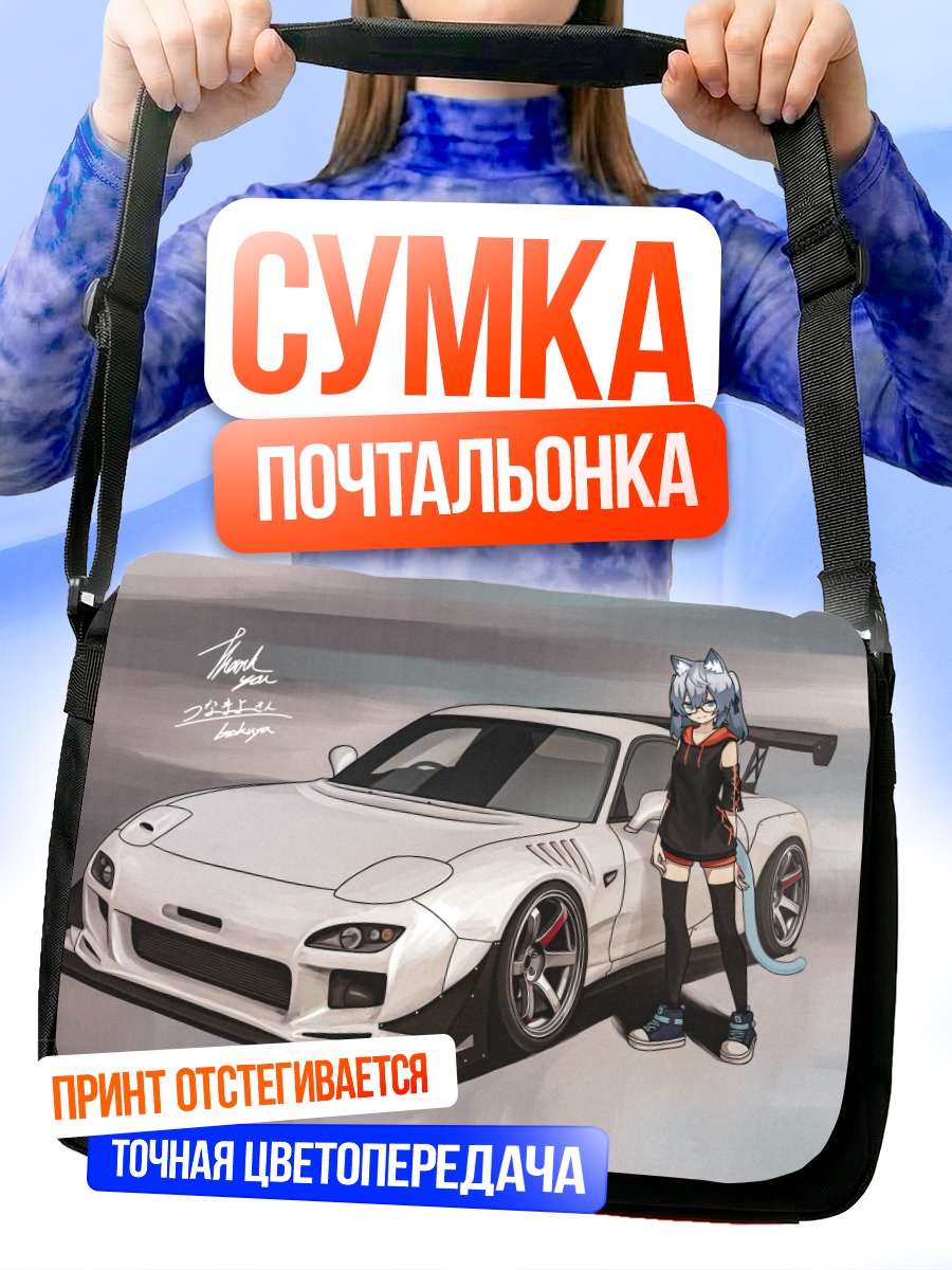 Сумка-почтальонка Мику Хацунэ и авто