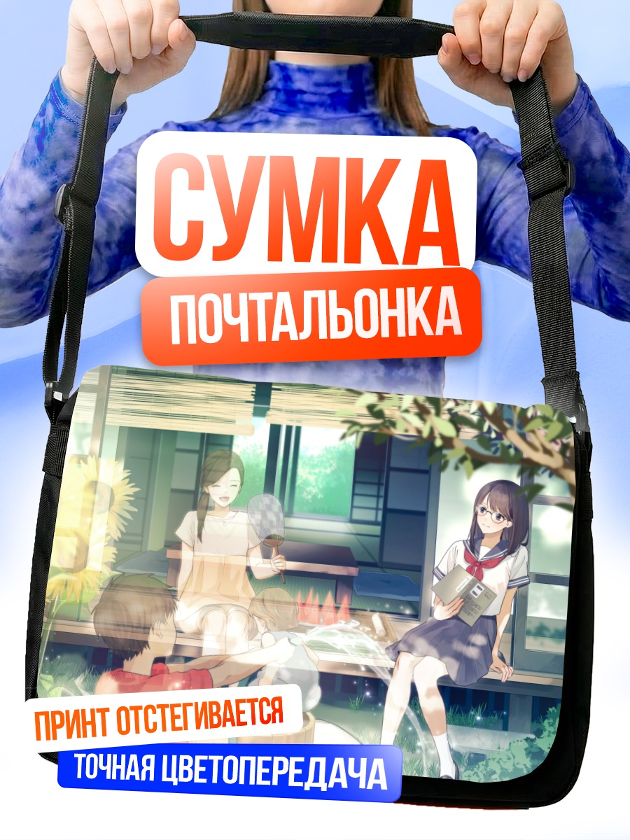 Сумка-почтальонка Летний полдень в саду