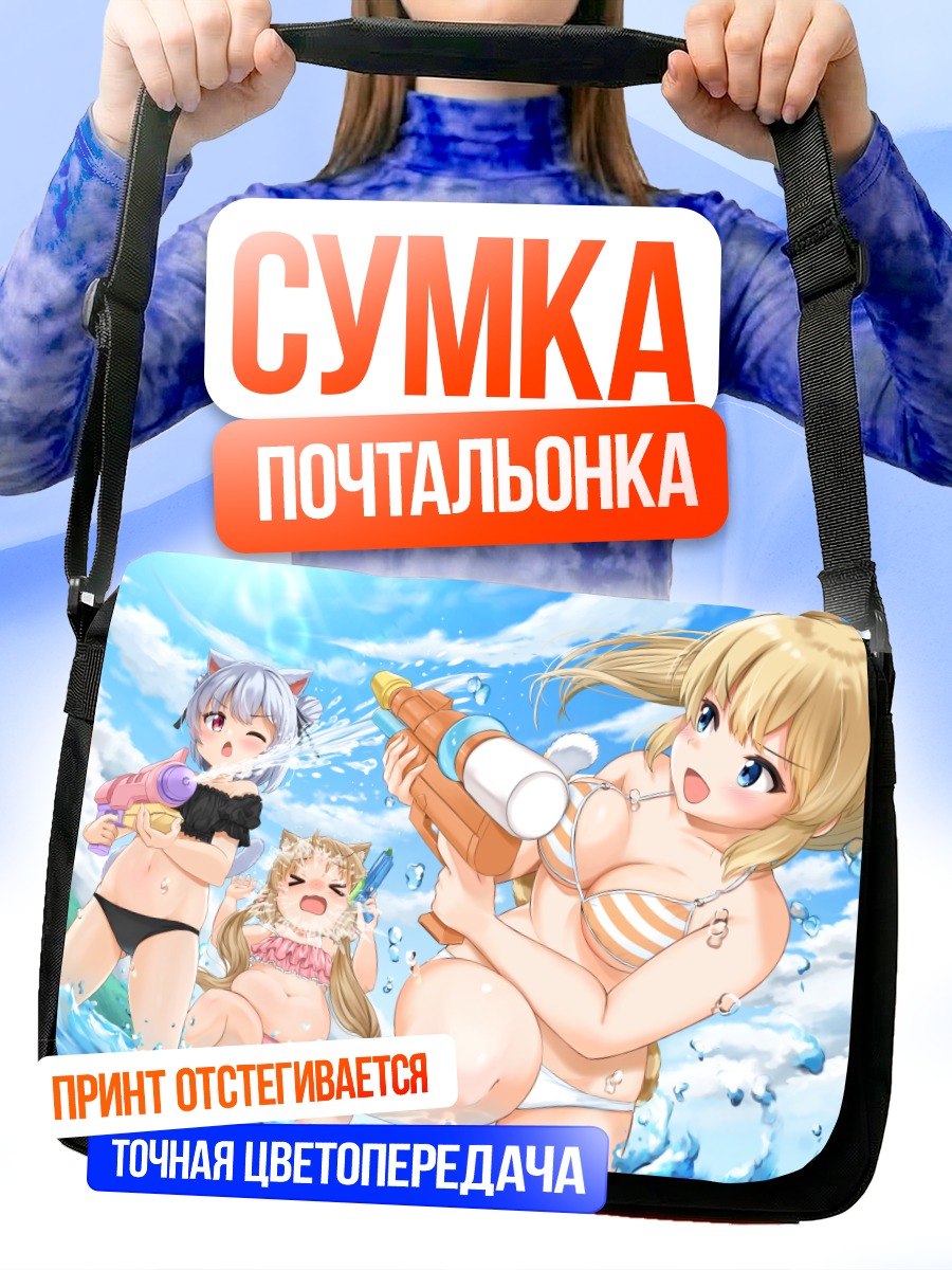 Сумка-почтальонка Кошкодевочки на пляже