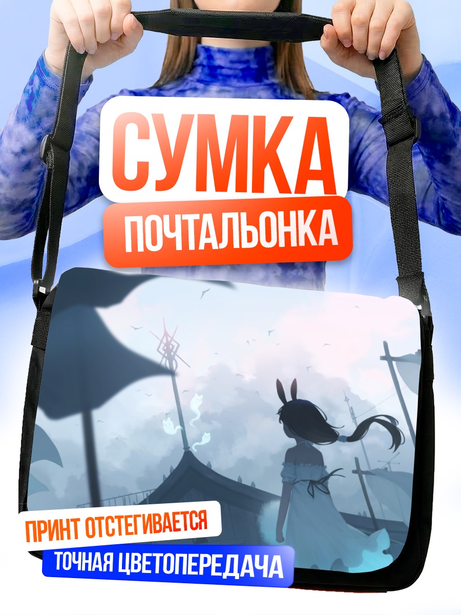 Сумка-почтальонка Девушка-зайка в облаках