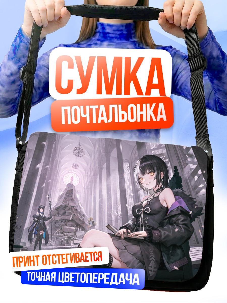 Сумка-почтальонка Нерисса Рэйвенкрофт в готике