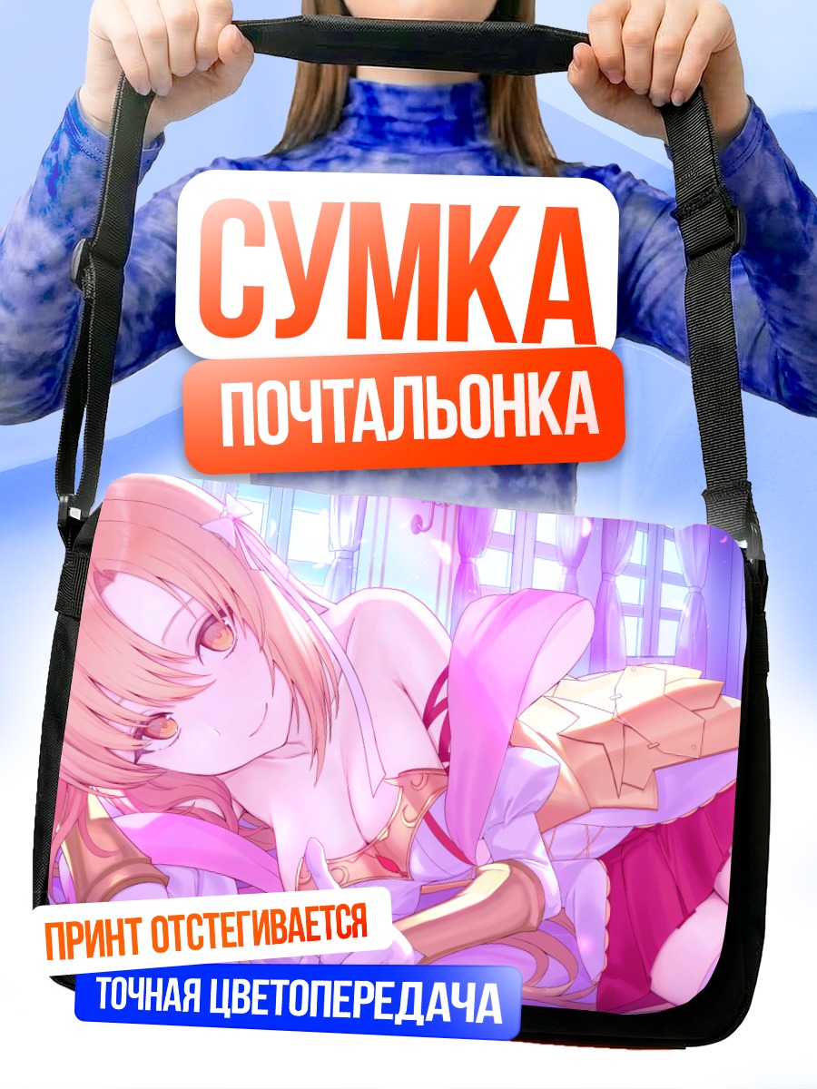 Сумка-почтальонка Девушка в доспехах