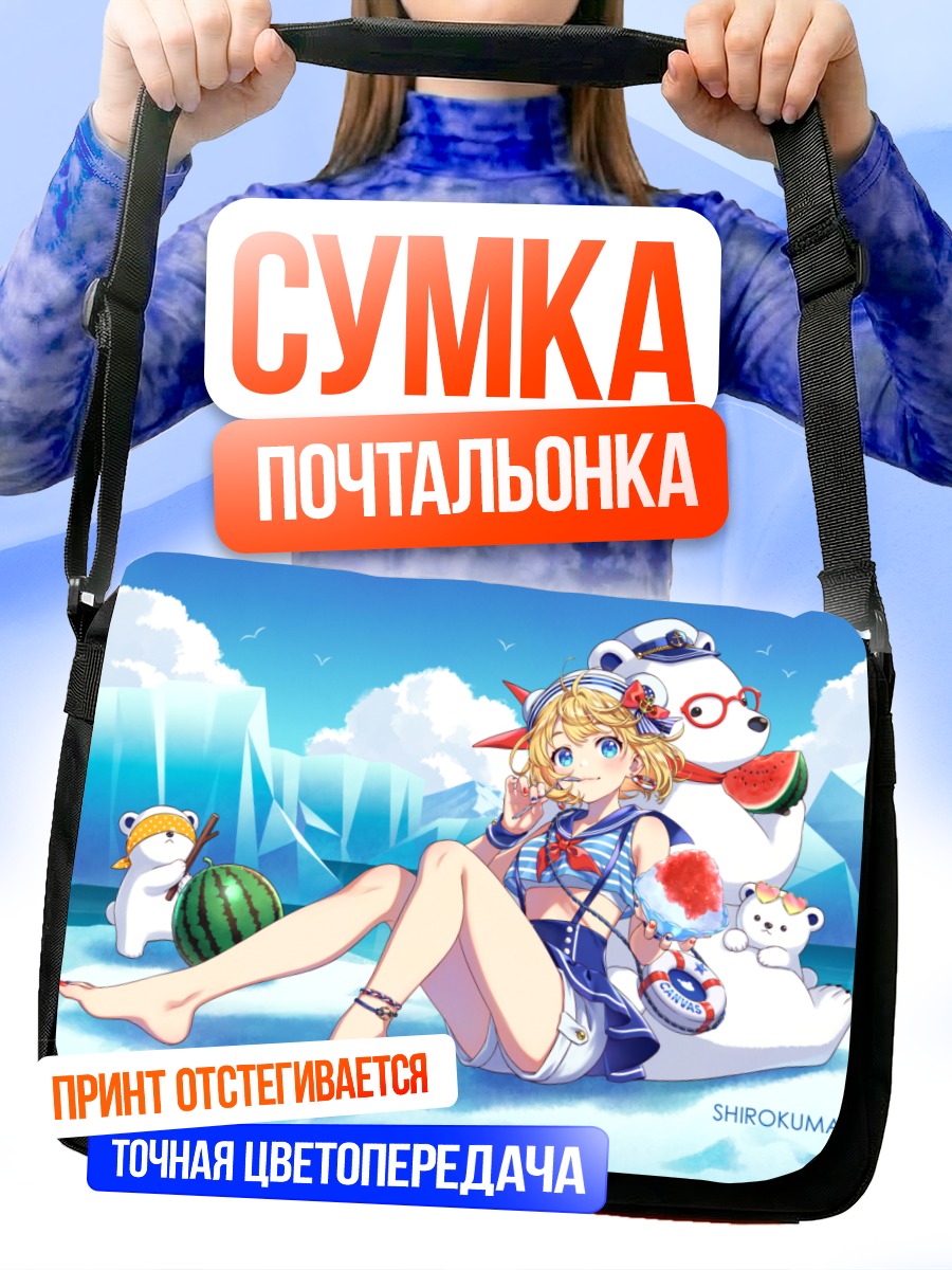 Сумка-почтальонка Блондинка с медведями