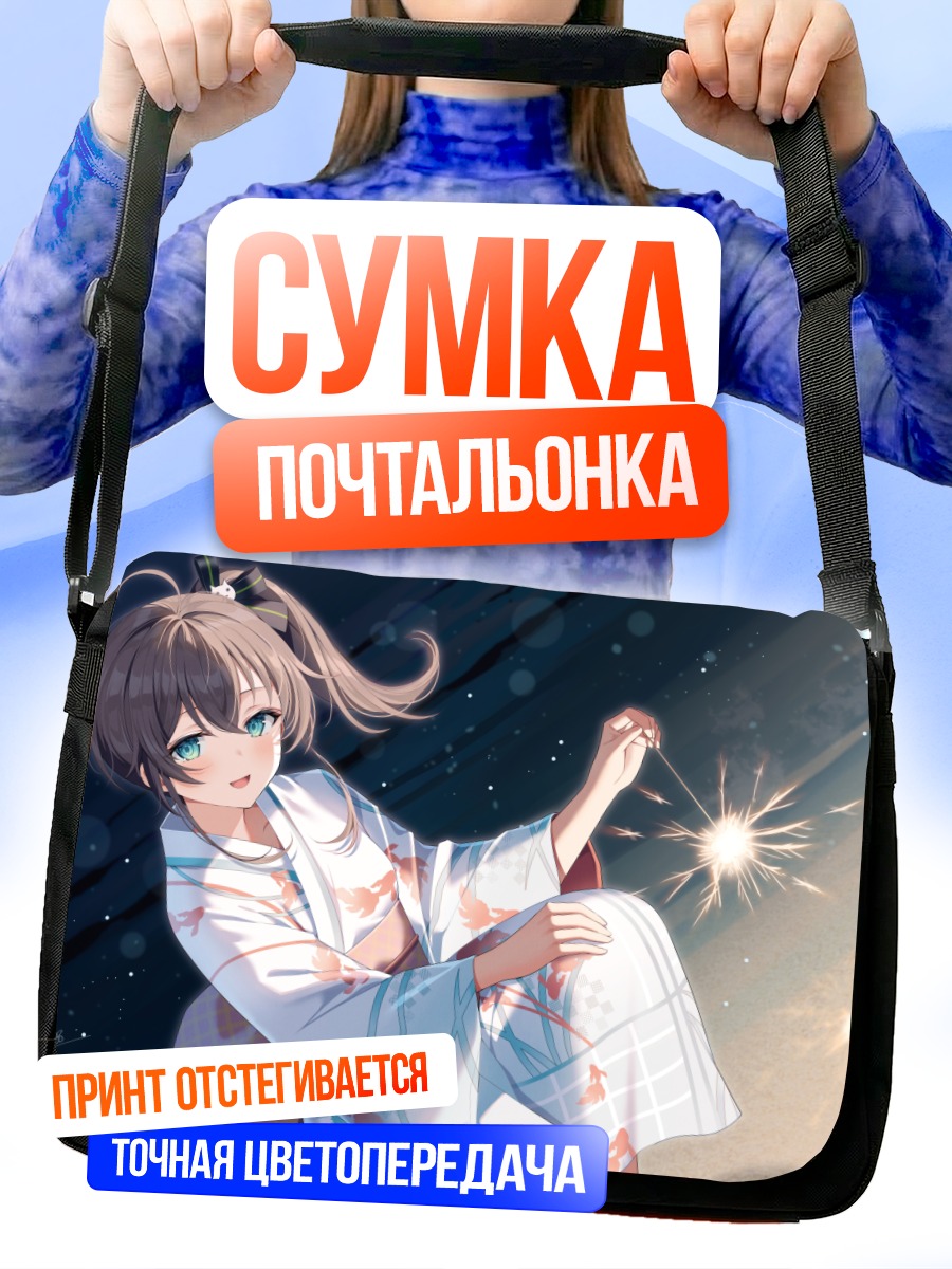 Сумка-почтальонка Нацуиро Мацури с бенгальским огнем
