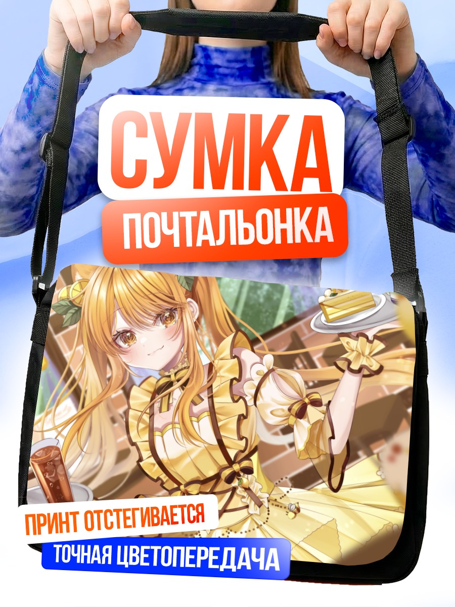 Сумка-почтальонка Девушка с десертами