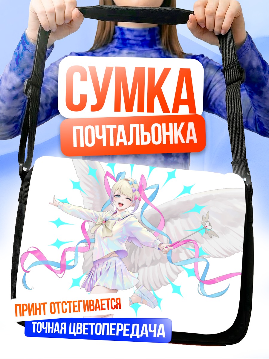 Сумка-почтальонка Тэнси-тян с крыльями
