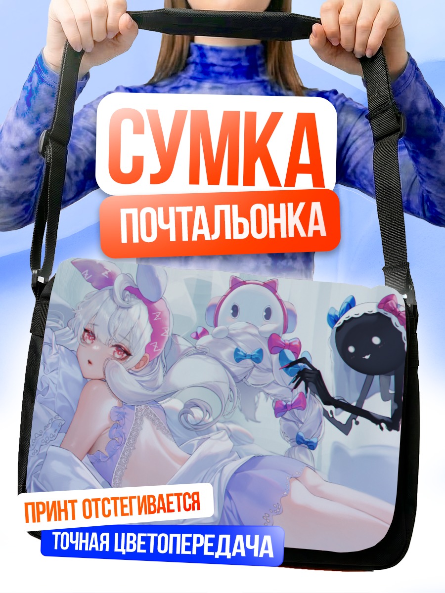 Сумка-почтальонка Рэйму Эндо в кружевах