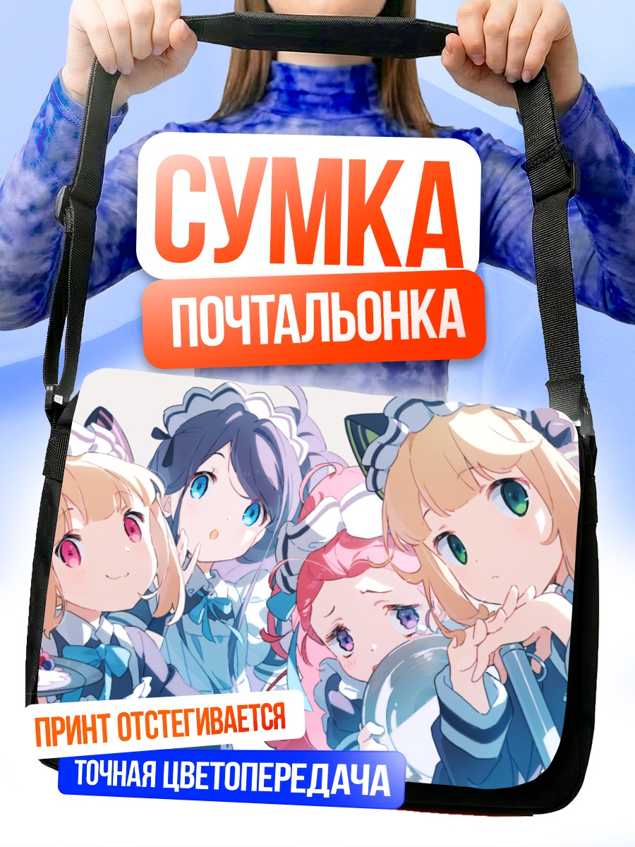 Сумка-почтальонка Девушки Blue Archive