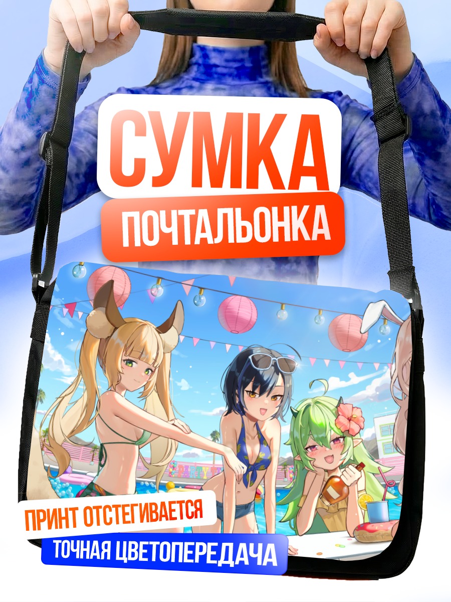Сумка-почтальонка Зайки на пляже