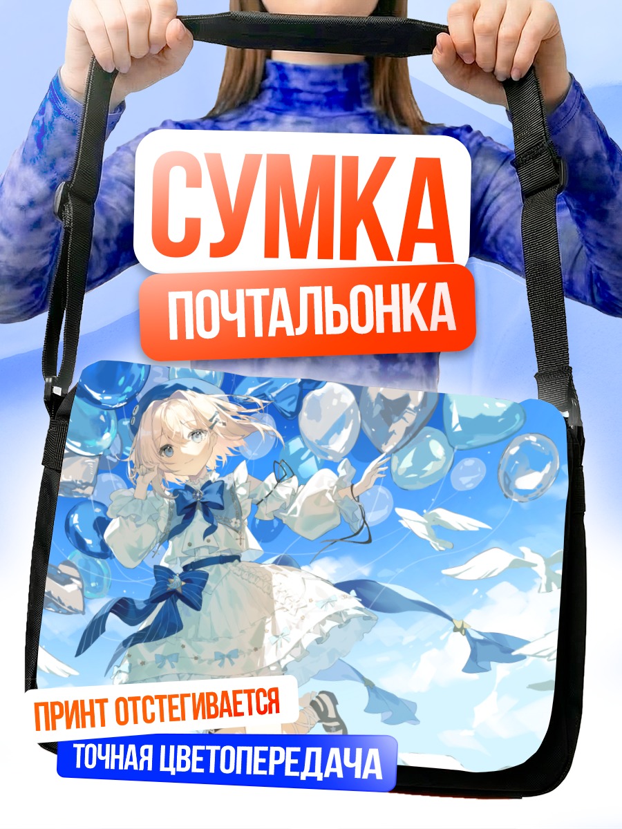 Сумка-почтальонка Девушка в голубом платье