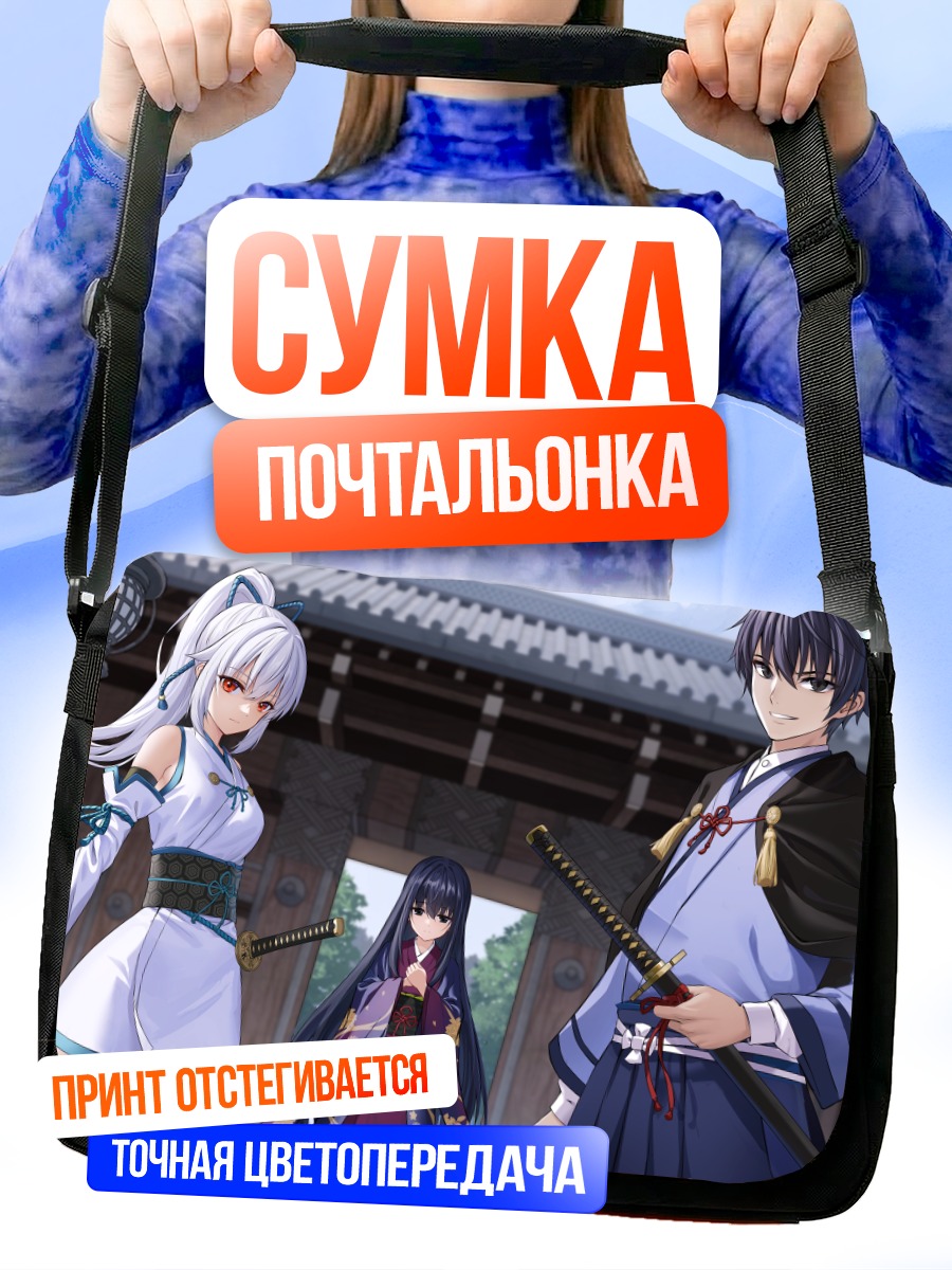 Сумка-почтальонка Самураи в кимоно
