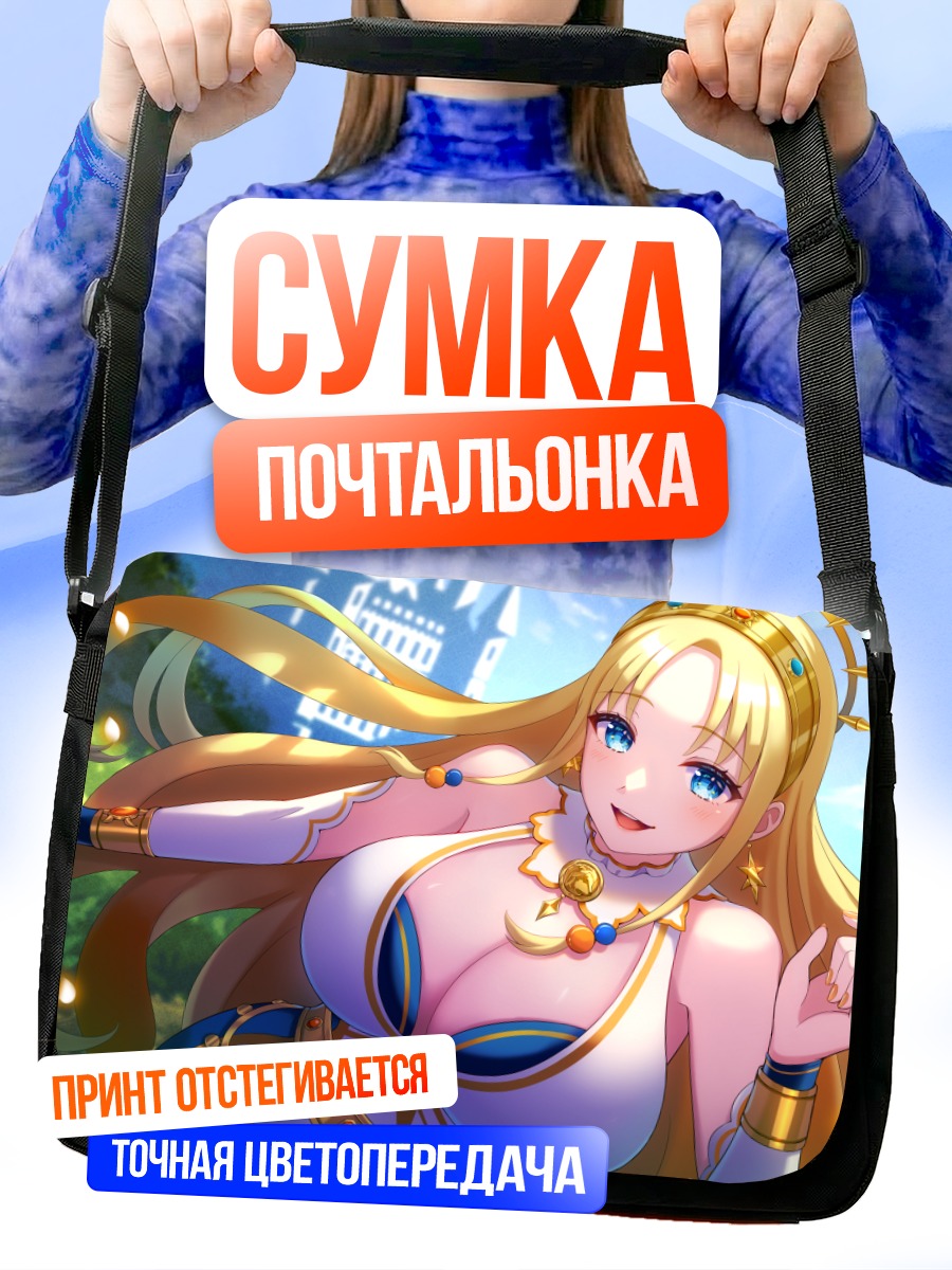Сумка-почтальонка Шиками Лана в сиянии