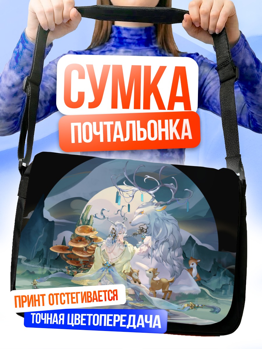 Сумка-почтальонка Олень в воде